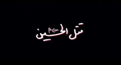 مرثیه‌ آذری حضرت آیت‌الله خامنه‌‌ای | جهان نیوز