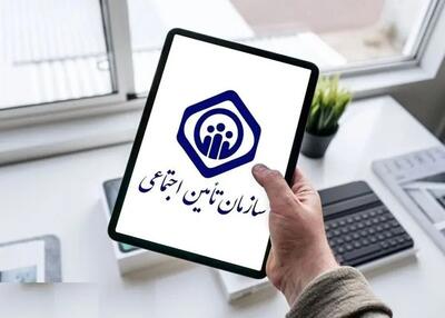 شرایط و لینک ثبت‌نام بیمه اختیاری ۱۴۰۴؛ حق بیمه چقدر شد؟