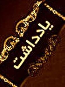 روایت به روزرسانی یک عملیات در قرارگاه خاتم‌الانبیا