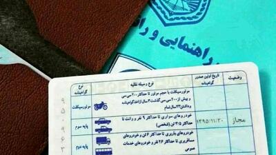 شرط حذف نمره منفی از گواهینامه