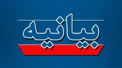 بیانیه جمعی از مدافعان حقوق بشر در پی تجاوز ۱۲ روزه اسرائیل