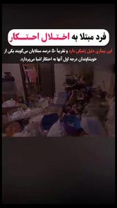 اختلال احتکار را چرا باید پس از بحران جنگ بشناسید؟ + فیلم