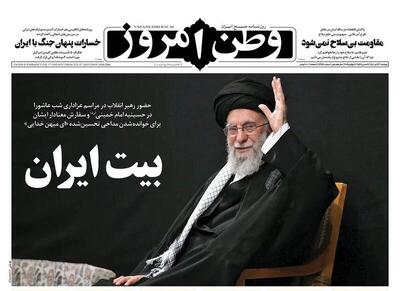 عکس/ صفحه نخست روزنامه‌های دوشنبه ۱۶ تیر ۱۴۰۴