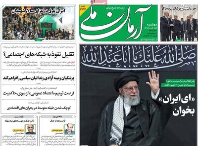 ارائه یک پیشنهاد مشکوک به رئیس‌جمهور پس از جنگ تحمیلی!/روزنامه سازندگی: مدعیان حقوق بشر در آزمون صداقت مردود شدند