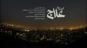 فیلم/ تقدیر یک مداح سرشناس از محسن چاوشی برای قطعه «علاج»