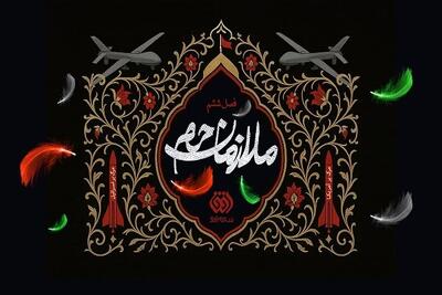 «ملازمان حرم» با روایت جنگ ۱۲ روزه باز می‌گردد