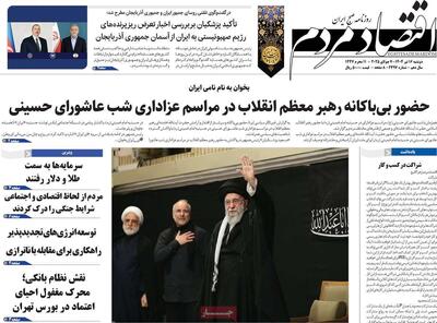 روزنامه‌های اقتصادی شنبه ۱۶ تیر ۱۴۰۴
