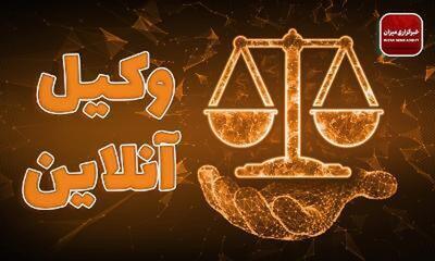 امکان تحقیقات و اخذ اظهارات به صورت الکترونیکی