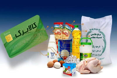 سخنگوی دولت جزییات تداوم اجرای طرح کالا برگ الکترونیکی را تشریح کرد