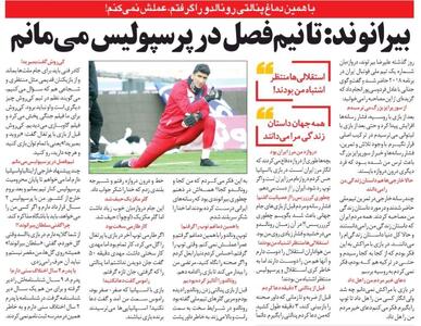 علیرضا بیرانوند: با همین دماغ پنالتی رونالدو را گرفتم/ استقلالی‌ها منتظر اشتباه من بودند! - پارس فوتبال