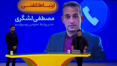 باقری، خانبان و پیروانی دستیاران هاشمیان - پارس فوتبال
