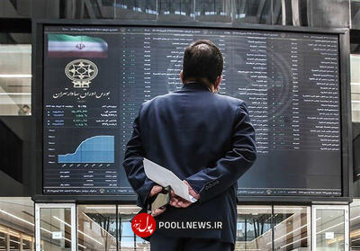 تحرکات بازار سرمایه پس از چند روز پرفشار