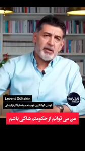 لونت گولتکین، نویسنده و تحلیلگر ترکیه‌ای: مردم منطقه باید از مردم ایران درس عشق به وطن یاد بگیرند