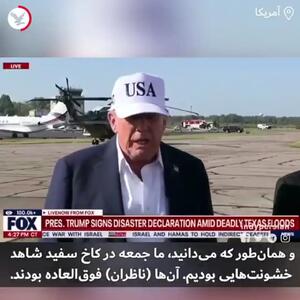 ادعای ترامپ: گفت‌وگو با نتانیاهو درباره احتمال توافق دائمی با ایران و توافق با حماس
