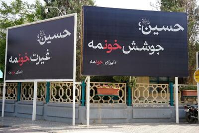 اجرای پویش های «نذر پاکیزگی» و «ایران خونمه» در اصفهان