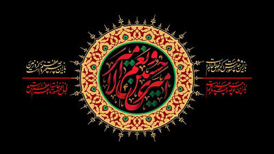 دعای روز دوازدهم محرم و اعمالی که نباید فراموش کرد