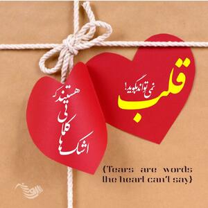 کپشن خاص کوتاه؛ کپشن های شاخ و عاشقانه اینستاگرام
