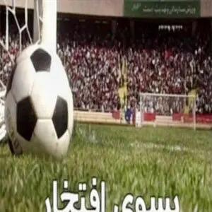 اسامی بازیگران سریال به سوی افتخار به همراه خلاصه داستان سریال به سوی افتخار