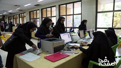 آغاز ثبت‌نام نقل و انتقالات دانشگاه آزاد ۱۴۰۵؛ فقط آنلاین، فقط یک ماه!