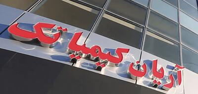 رشد ۲۹ تا ۴۵ درصدی برندهای آرایشی کیمیا تک - سرمایه و بورس