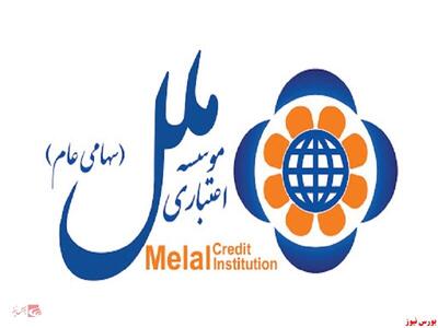 وملل گزارش شفاف سازی منتشر کرد