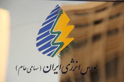 ثبت ارزش ۵۸.۳ هزار میلیارد ریالی