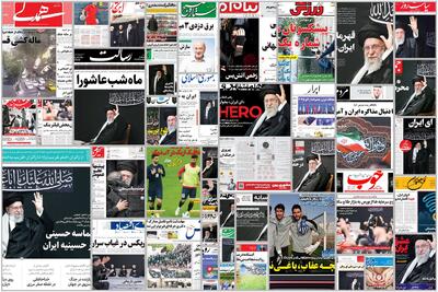 ویترین روزنامه ها/رمزگشایی «اعتماد» از خوانش سرود ‌ای ایران در حضور رهبری/ تاکید «رسالت» بر ضرورت بازیابی اجتماعی پس از رویدادهای آسیب‌زا | شفقنا