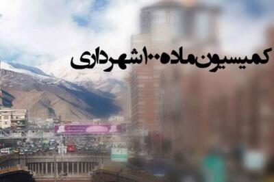 صدور ۳۹۹۰ رأی توسط کمیسیون ماده ۱۰۰ مشهد در سه ماهه اول سال ۱۴۰۴