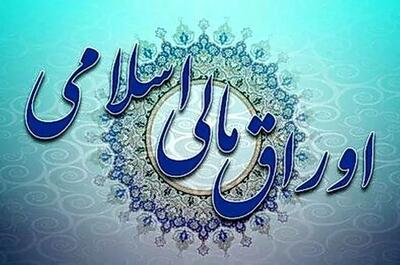 پرداخت سود اوراق مالی اسلامی در جنگ ۱۲ روزه
