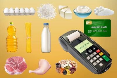 چرا یارانه کالابرگ دهک چهارم تا هفتم واریز نشد؟