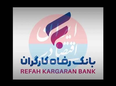 بانک رفاه درگیر مزایده‌های بی‌سرانجام | واگذاری‌ها همچنان روی کاغذ