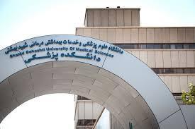 بیانیه دانشجویان بین‌الملل دانشگاه علوم پزشکی شهید بهشتی در محکومیت اقدامات رژیم صهیونیستی و آمریکا