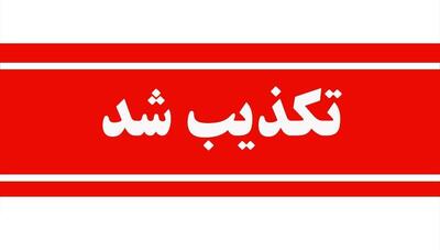 تکذیب شایعه جایزه برای «سر ترامپ» توسط سازمان تبلیغات اسلامی