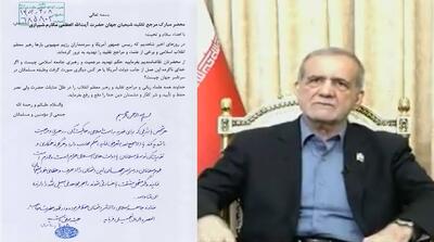 توضیح پزشکیان درباره صدور فتوای ترور ترامپ در ایران