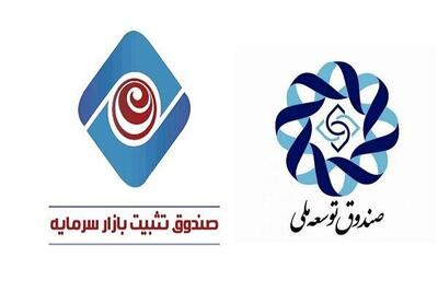 ۳۰ همت به بازار سرمایه تزریق شد