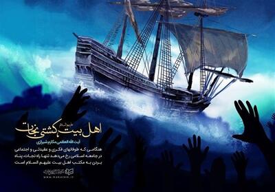 این‌بار کشتی‌ نجات دیگری در جریان است - تسنیم