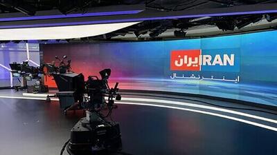 بیانیه ۴۵۰ فعال مدنی برای تحریم شبکه خبری ایران اینترنشنال به دلیل جنگ! - ویدائو مگ