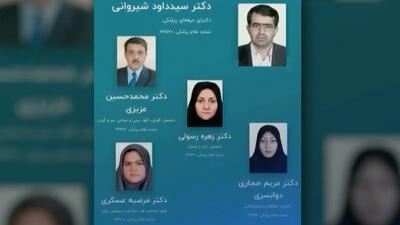 شهدای پزشکی که در حملات رژیم صهیونیستی جان باختند + فیلم