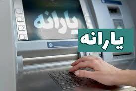 واریزی ۳۵۰ هزار تومانی برای یارانه‌بگیران پس از عاشورا