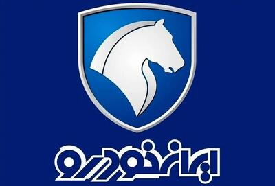 آغاز طرح جدید ایران‌خودرو با OFF ویژه + شرایط