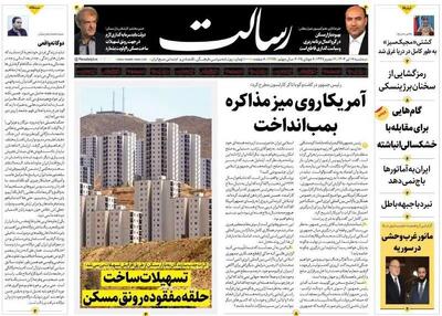 قول ترامپ مثل امضای کری بود/ آمریکا روی میز مذاکره بمب انداخت/ پیشخوان