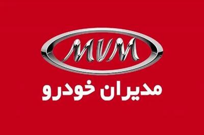 فرصت استثنایی در فروش محصولات مدیران خودرو+جدول قیمت