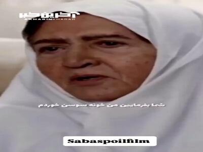 بیچاره بچه ام چی میکشی تو…