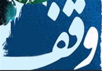 درآمد موقوفات خوزستان در چه بخش‌هایی هزینه می‌شود؟