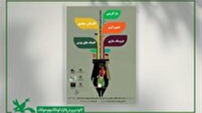 درخشش نوجوان بشرویه ای در  جشنواره ملی شوناس