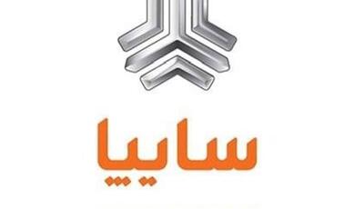 آغاز مرحله جدید فروش محصولات شرکت سایپا از هفته آینده