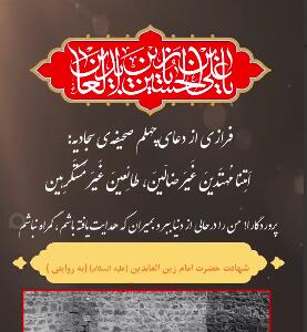 استوری/ از کربلا دریای اشکام رسیده تا مدینه