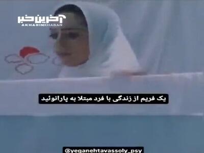 وقتی با یک فرد با اختلال پارانوئید ازدواج میکنی