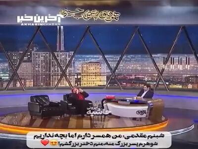 برشی از گفتگوی شبنم مقدمی با شهاب حسینی در همرفیق
