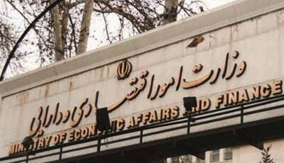 نشست سراسری مدیران کل استانی وزارت اقتصاد برگزار شد